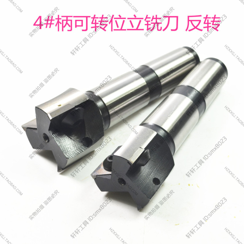 反转左旋 MT4号锥柄可转位立铣刀飞盘清根刀可换三角机夹刀片分体