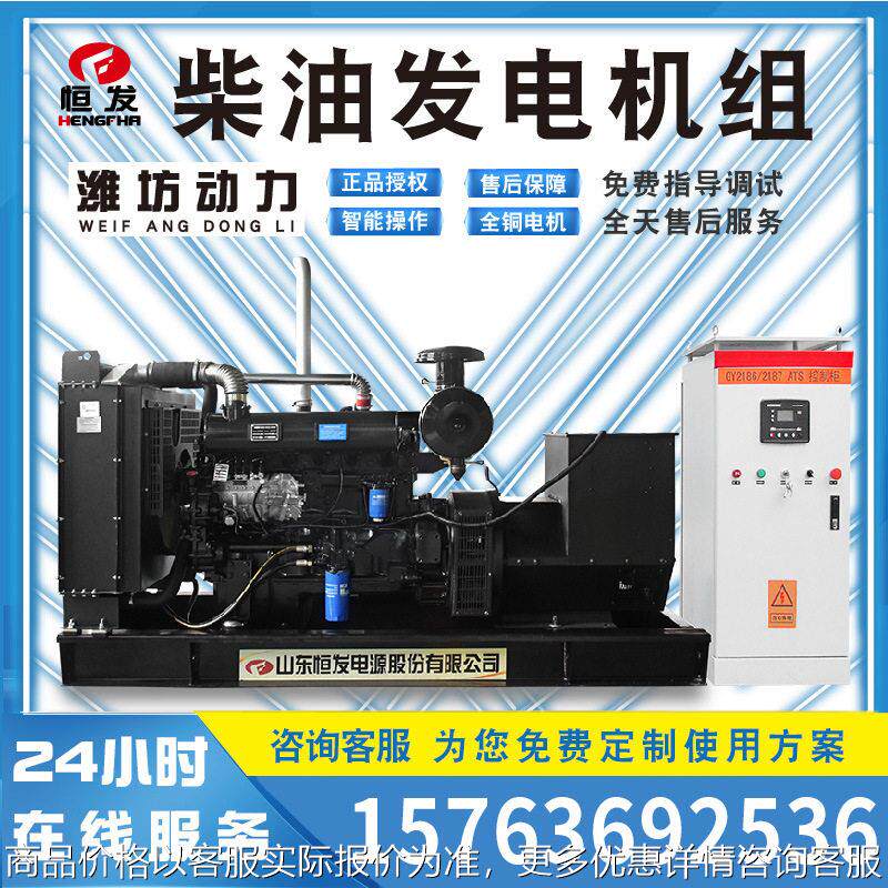 潍坊系列100kw柴油发电机中型制造工厂备用电源全自动无刷发电机