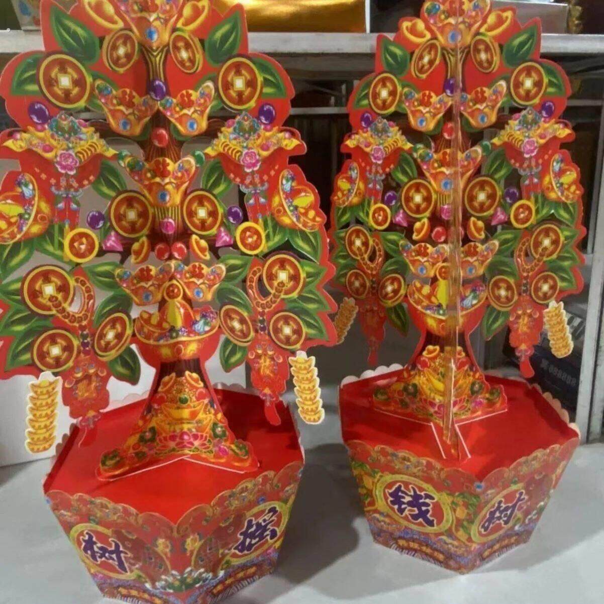 2026新款摇钱树清明纸祭用品摆件清明坟上摇钱树祭坟供奉发财