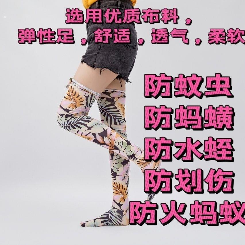 插秧袜子水田男女过膝袜防刮伤长筒防摩擦采茶种田袜防蚂蝗防水蛭