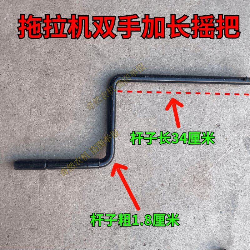 常柴单杠拖拉机摇把常柴启动手柄1115四轮拖拉机加长启动摇手