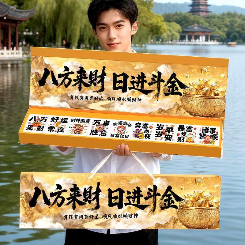 八方来财一米磁吸礼盒送男朋友老公实用型高端创意生日纪念日礼物