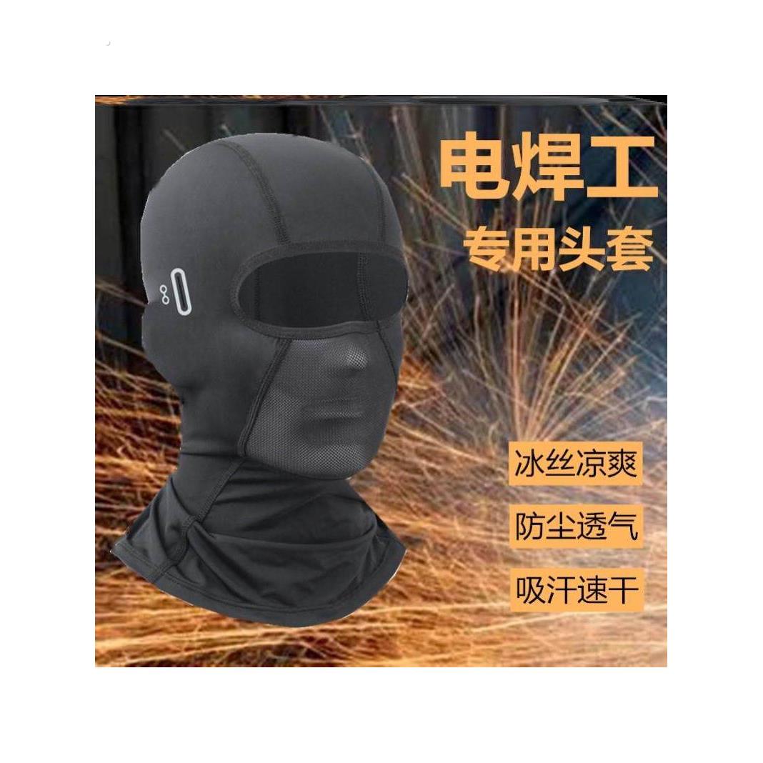 电焊工专用头套烧焊防烤脸神器工地防尘防晒脖套全脸护脖冰丝面罩