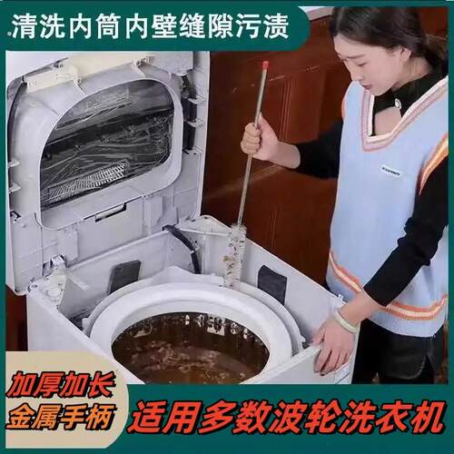 洗衣机清洗刷子内筒刷长柄刷内壁加长缝隙刷清洁工具套装家务毛刷