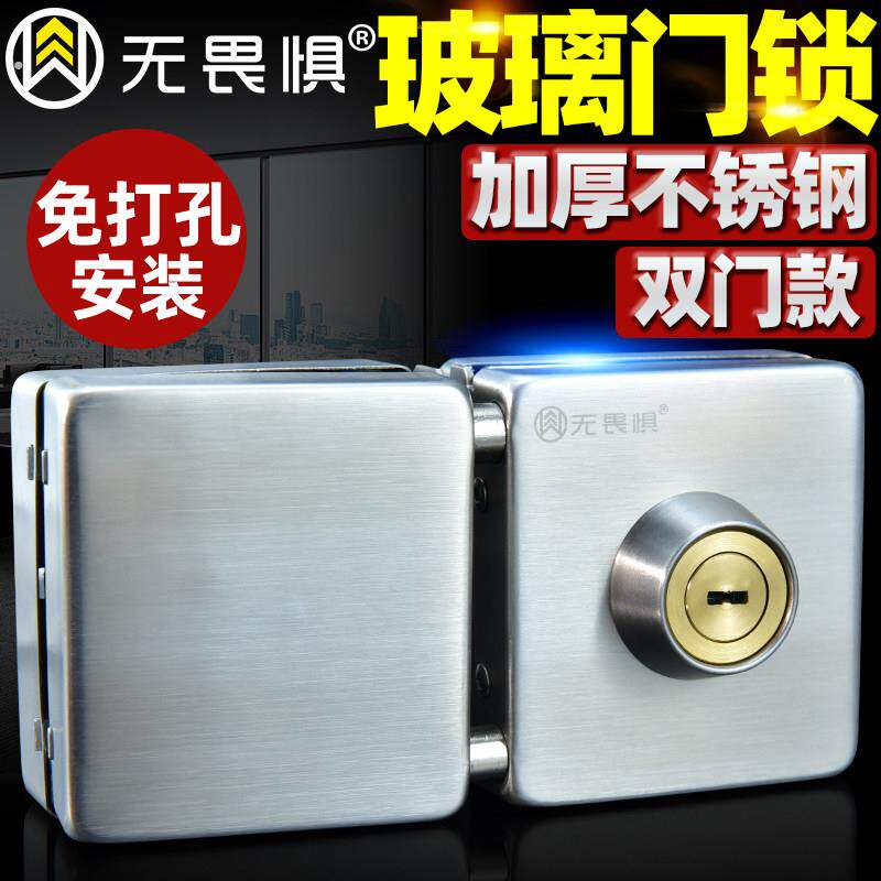 无畏惧304不锈钢方形玻璃门锁免开孔插销锁单门双开门办公室商铺