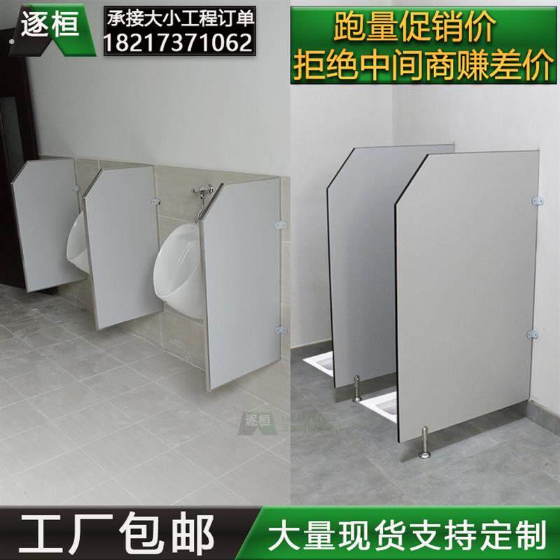 化妆室大便槽隔断 男厕所防水 防潮小便池尿斗隔板洗手间蹲位挡板