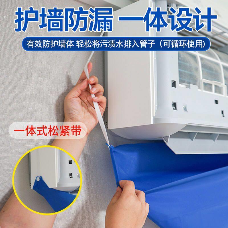 空调清洁全套工具清洗空调接水袋加厚防水罩家用室内内机专用神器