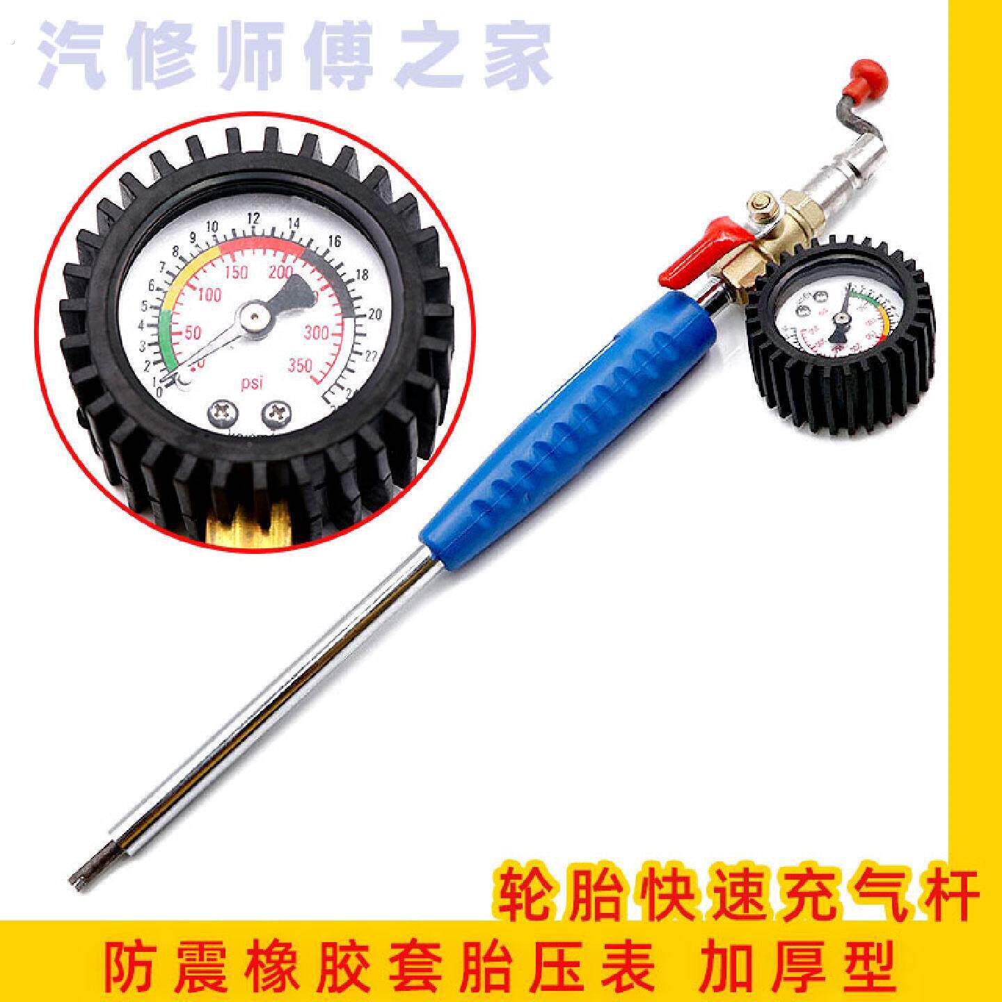 汽车轮胎带表加气杆表道加厚充气头轮胎充气工具车胎长手摇充气杆