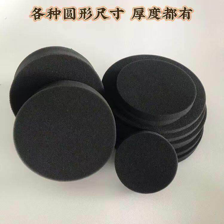 圆形【厚1-5公分】防尘隔音减震防油防溅过滤海绵垫片工业海绵块