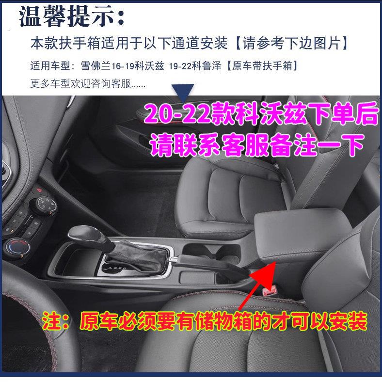 适用科沃兹科鲁泽扶手箱改装件科沃兹科鲁泽汽车配件车内装饰用品