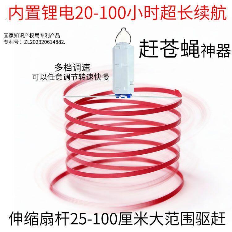 充电驱赶苍蝇蚊摆摊卤菜店插电式伸缩专用神器商用小风扇锂电池橙
