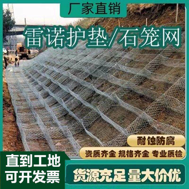 石笼网格宾网固滨笼铅丝石笼网堤坝镀锌雷诺河道防汛六角箱网