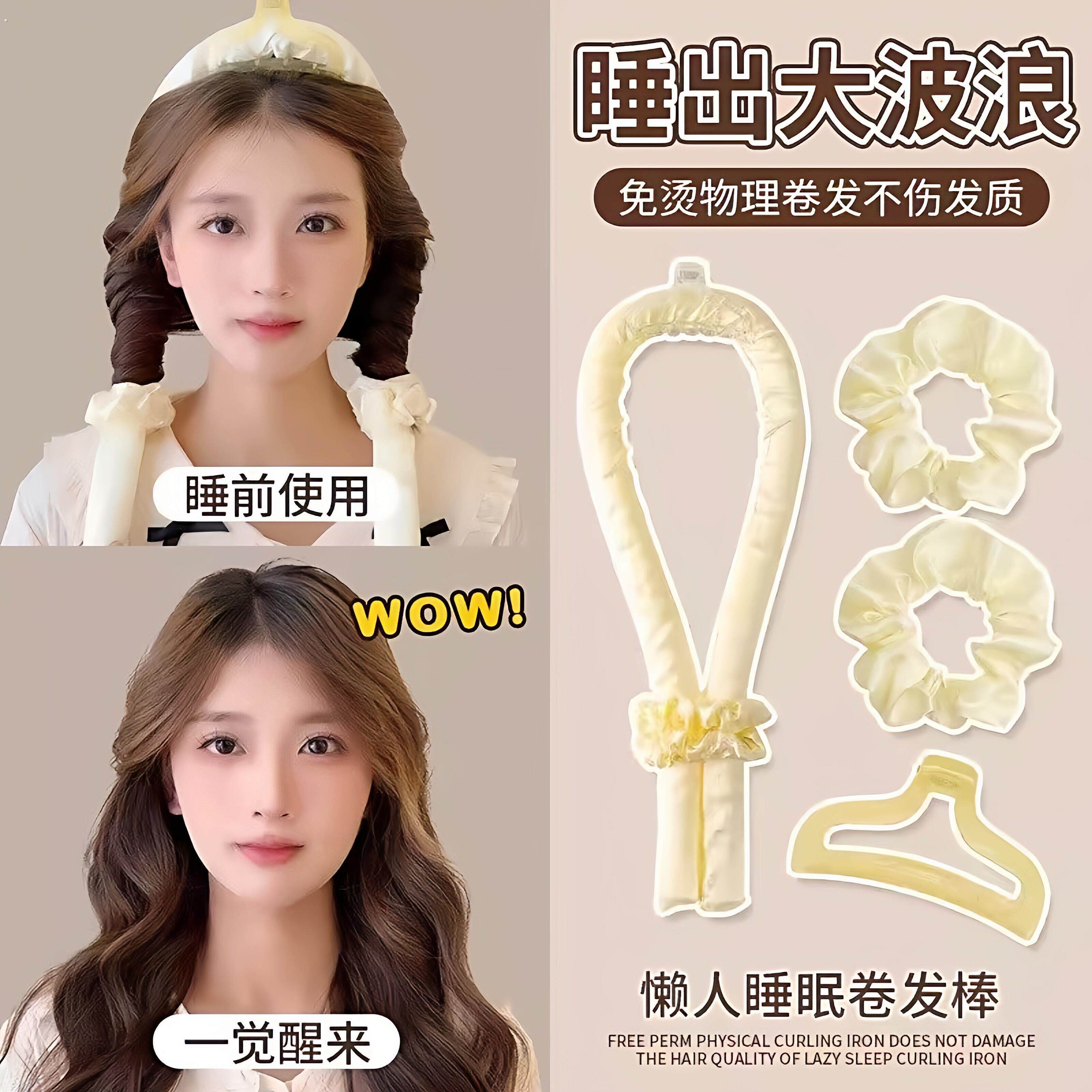 不伤发无加热卷发棒睡眠卷发神器不变形海绵大波浪免熨烫定型卷发