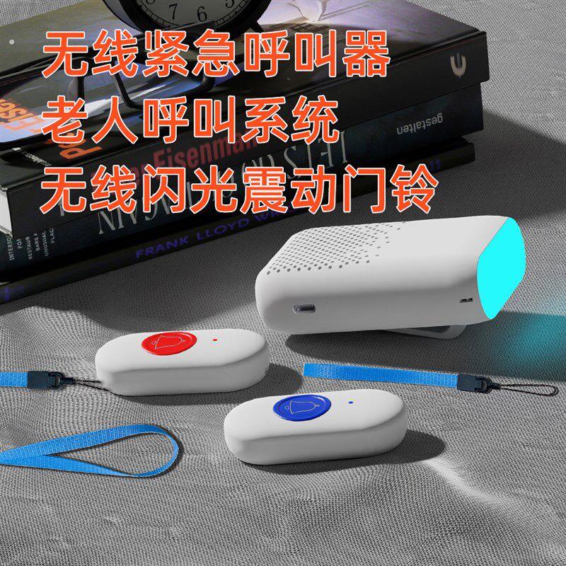充电无线震动闪光门铃远距离提醒器聋人盲人听障人士老年人呼叫器