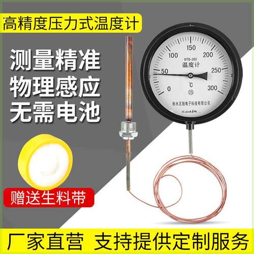 压力式温度计指针式工业高精度锅炉水温油温远传蒸汽温度表测温仪