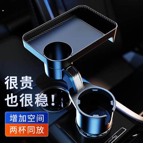 车载水杯架副驾驶吧台支架扩展器汽车用茶杯架固定座小托盘置物架
