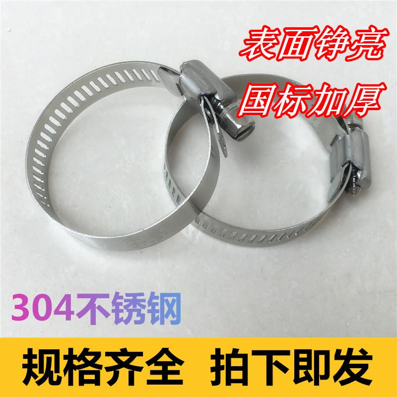 304不锈钢喉箍抱箍管夹不锈钢卡箍管束水管电线管箍软管活箍