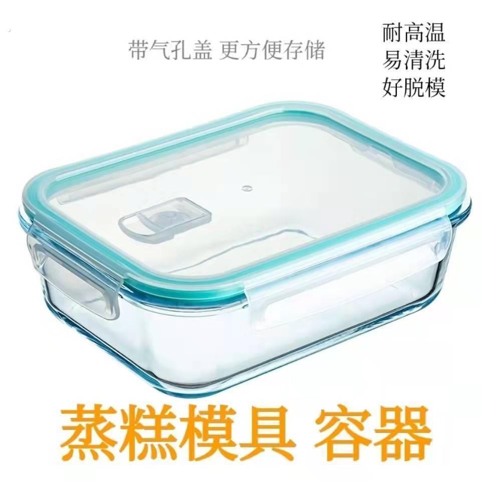 千层糕模具马蹄糕模具蒸模玻璃碗耐高温可蒸煮家用蒸盘耐热容器盘