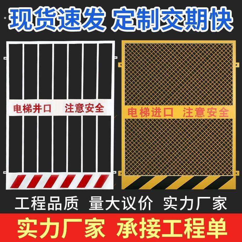 电梯井防护门厂家直销基坑防护栏施工电梯安全门施工警示围栏