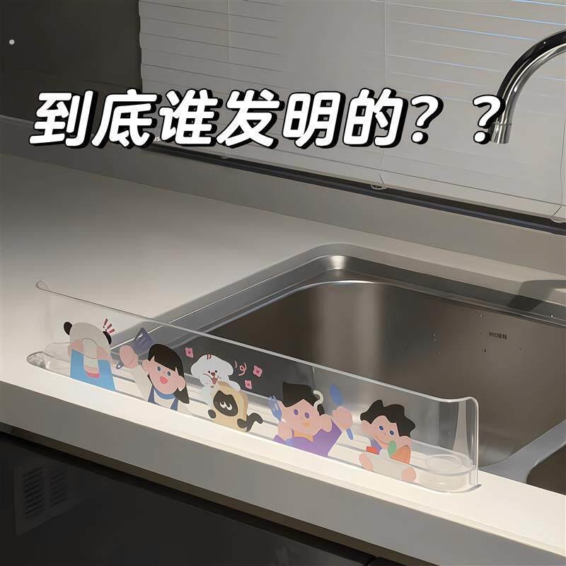 【家居好物】水槽挡水板厨房防溅水神器洗碗池水池边缘隔板挡水条