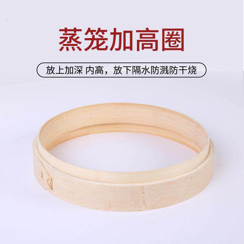 蒸吉祥蒸笼加高圈竹制蒸笼架隔水加高架垫圈笼屉蒸塔隔热防溅架子