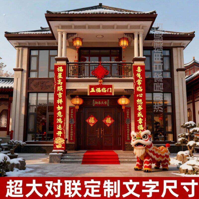 马年对联大尺寸农村自建房大门可定制2026过年新年装饰十一字春联