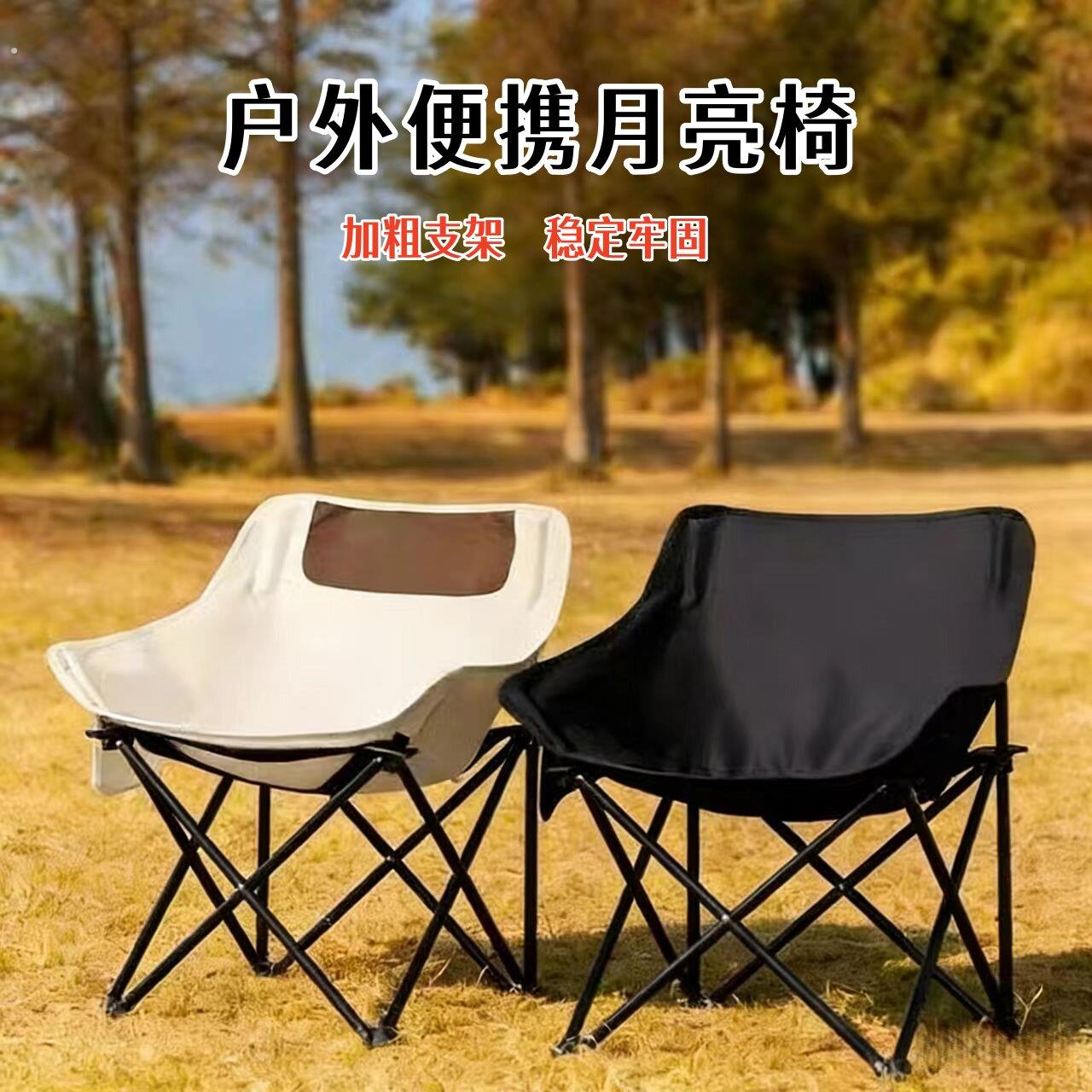 家用折叠凳子户外月亮椅折叠椅露营野餐小凳子便携靠背椅沙滩椅子