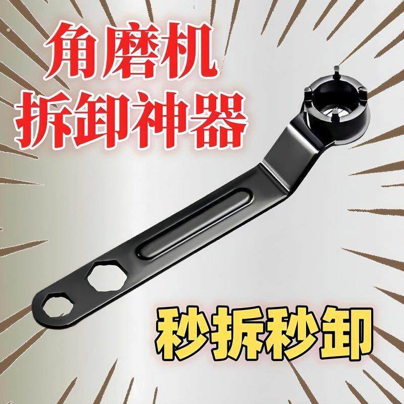 角磨机加厚板手可调节扳手配件四爪角磨机专用扳手角磨机拆卸扳手