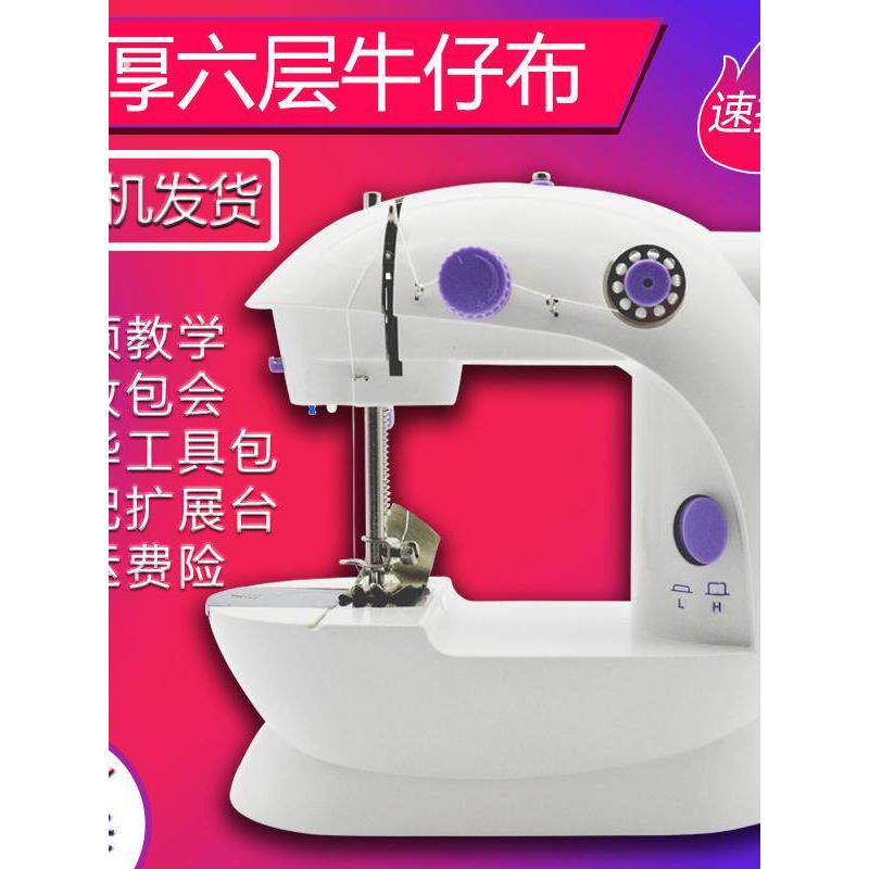 202缝纫机家用电动小型多功能迷你裁缝机手持台式便携脚踏车衣机
