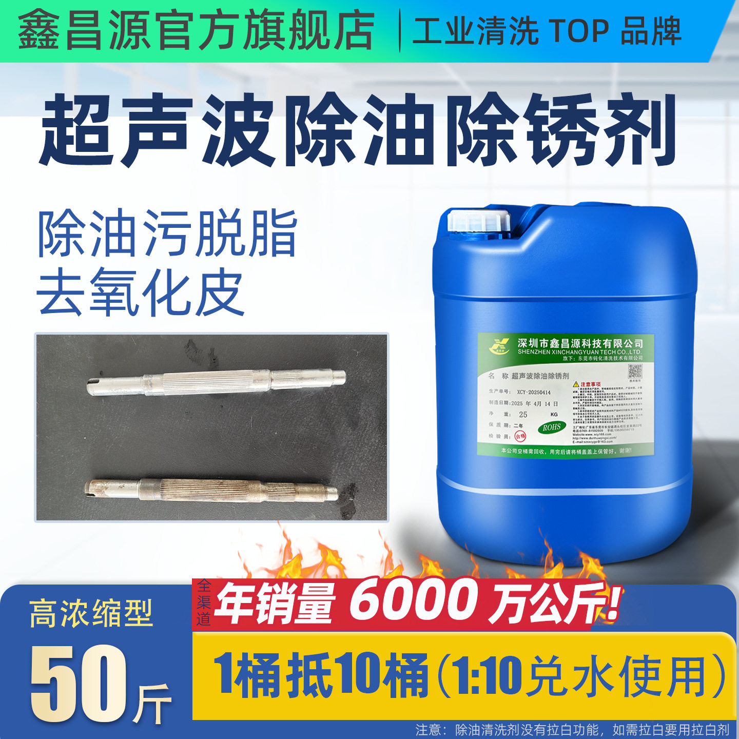 批发超声波清洗不锈钢碳钢模具钢铜材铝材除油污除锈剂环保清洗剂