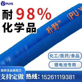 朴野耐溶剂化工管UPE耐腐蚀化工复合软管MNP食品级橡胶管浆料管