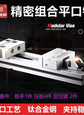 组合平口钳 高精度cnc铣床虎钳加工中心台虎钳6寸台钳BTM缤顿夹具