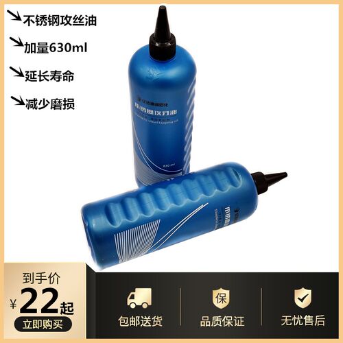 不锈钢攻牙油丝攻切削油攻丝油牙塔油搓丝 钻孔 铰孔切削630ml油