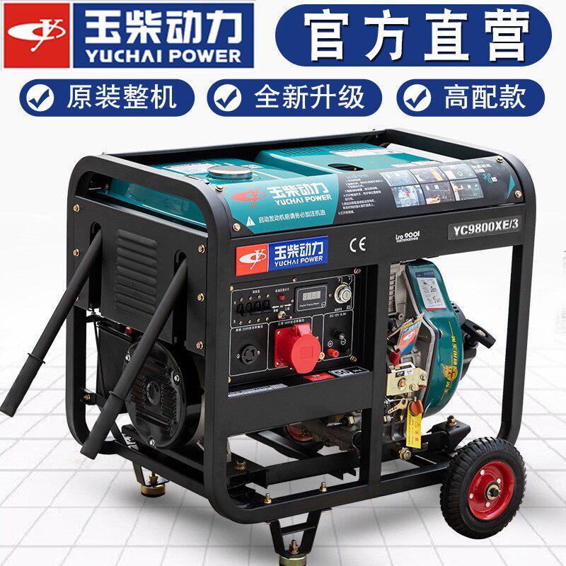 柴油发电机组3/5/7/8KW10千瓦单相220V三相380V家用静音