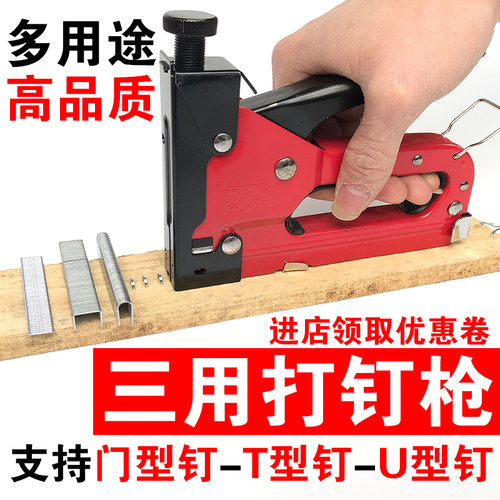 三用钉枪手动码钉枪气钉打钉枪木工油画射钉枪U型钉T型钉枪