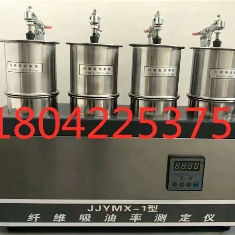 JJYMX-1型新标准纤维吸油率测定仪/沥青新标准虑筛