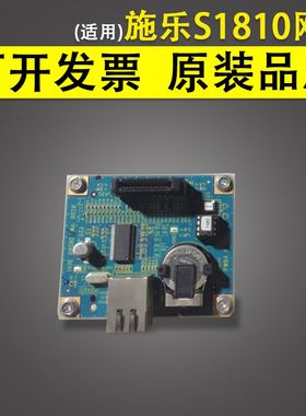 适用富士施乐S1810S20102420复印机网卡网络打印卡
