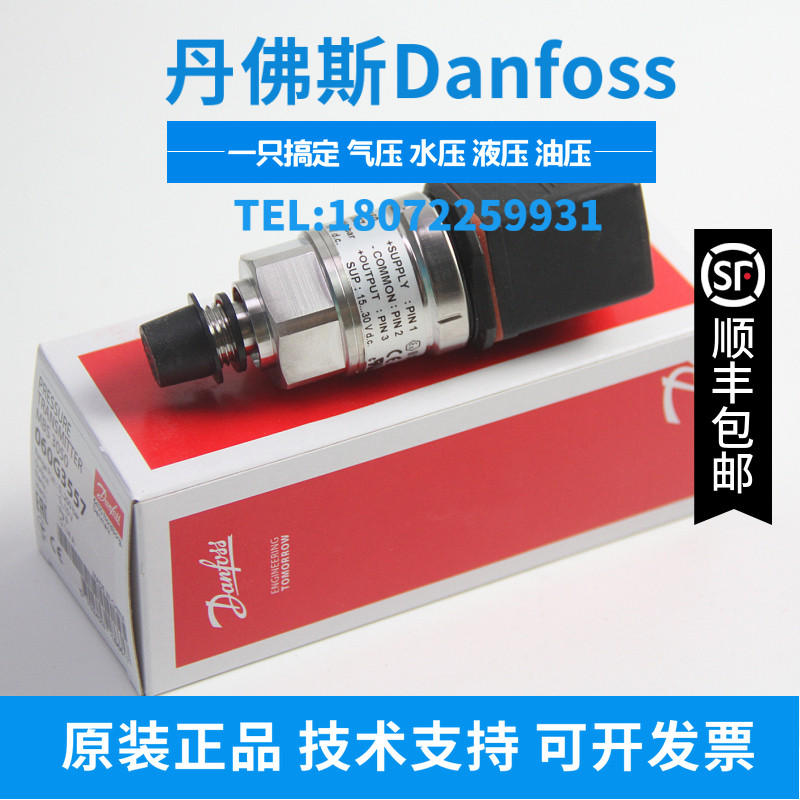 DANFOSS AKS3000 4-20mA输出G1/4内螺纹正品丹佛斯压力变送器特价