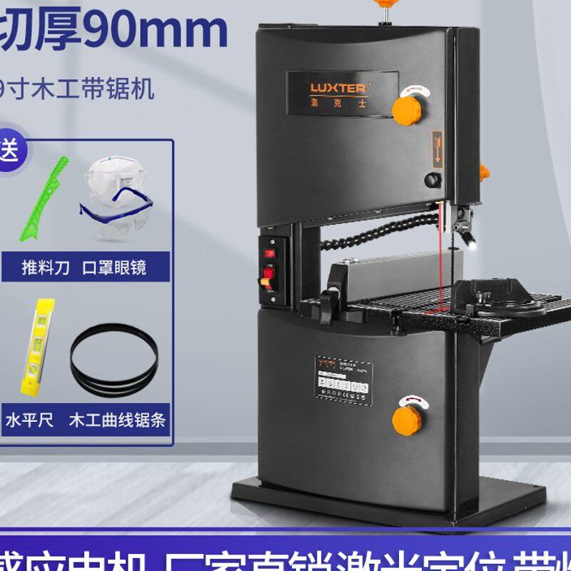 8寸9寸带锯机线锯机木工曲线锯台式木工造型锯金属锯锯床小型家用