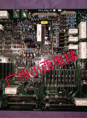 全新原厂日立电梯电子板HVF3-IOHA-50 日立电梯HVF3-IOHA-50GB