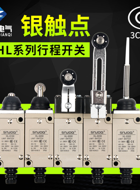 行程开关HL-5030/5000/5100/5200/5050 限位开关