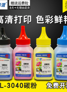 适用 兄弟3150碳粉HL3140 3170 MFC9140 9340CDW 9020CDN彩色墨粉