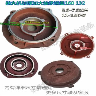 抛丸机电机端盖7.5千瓦11-15KW加大轴承抛丸机法兰端盖喷砂机端盖
