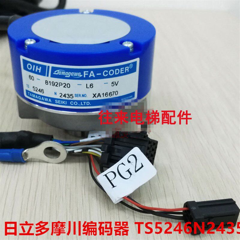 全新原厂日立电梯编码器TS5246N2435