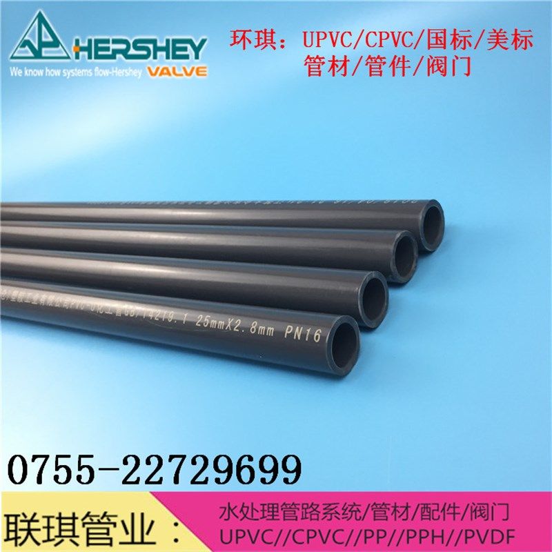 5 6 8 10 12寸 深灰色PVC化工管 环琪管路 UPVC给水排水管 耐酸碱