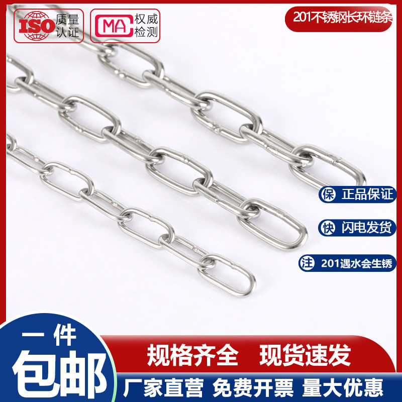 201不锈钢链条铁锁锚链子M1.2 1.5 2 2.5 3 4 5 6 8 10 12 14mm粗