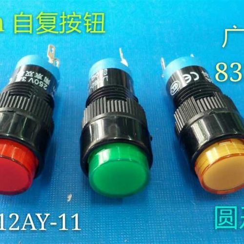 双科自复按钮 点动按钮 起动按钮 圆形平钮LA160-12AY-11 12mm