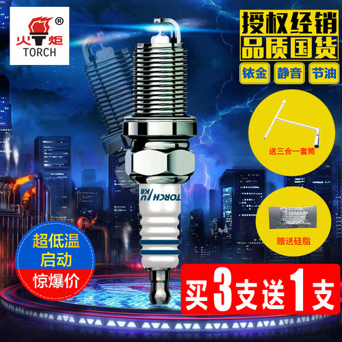 适用海马丘比特 比亚迪F0 吉利熊猫铱金火花塞K6RTMI 湘火炬TORCH