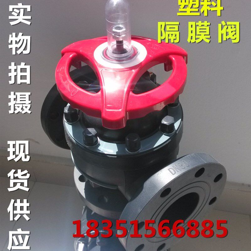 G41F-6S手动FRPP塑料闸阀PVC法兰隔膜阀DN20 25 32 40 65 80 100