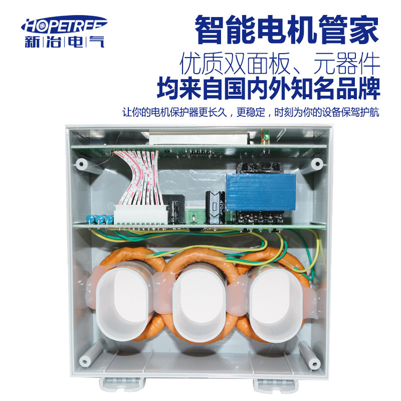 新冶CDN1过载缺相电动机综合保护器三相堵转电机监控智能监控器